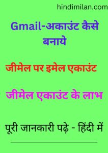Gmail 